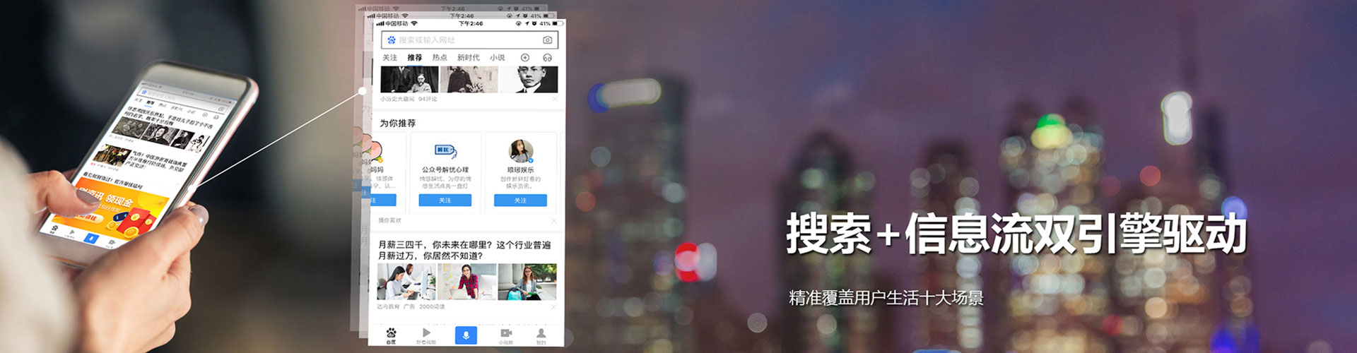肃北头条信息流